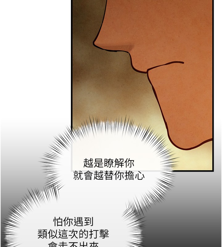 第50话-皮在痒了是吧? - 第75.jpg页