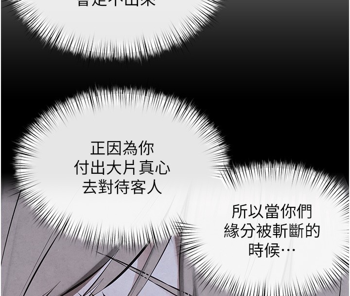 第50话-皮在痒了是吧? - 第76.jpg页