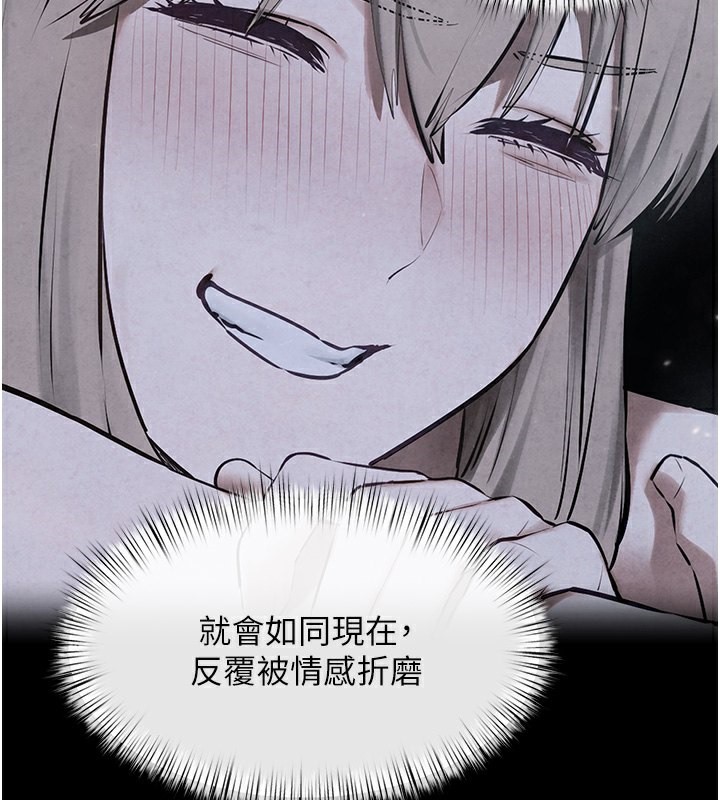 第50话-皮在痒了是吧? - 第77.jpg页