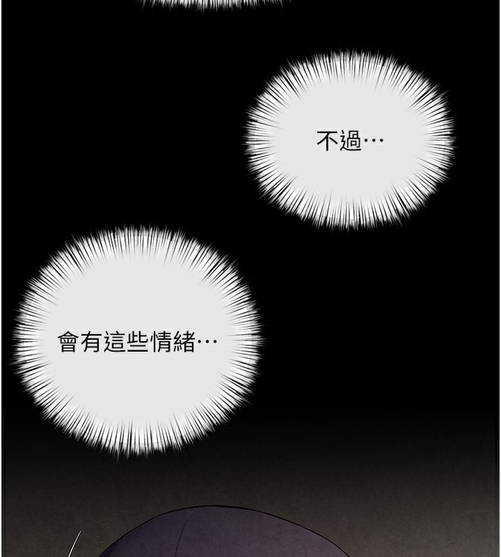 第50话-皮在痒了是吧? - 第78.jpg页