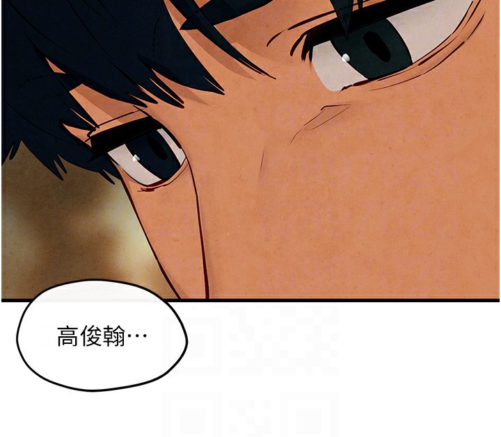 第50话-皮在痒了是吧? - 第81.jpg页