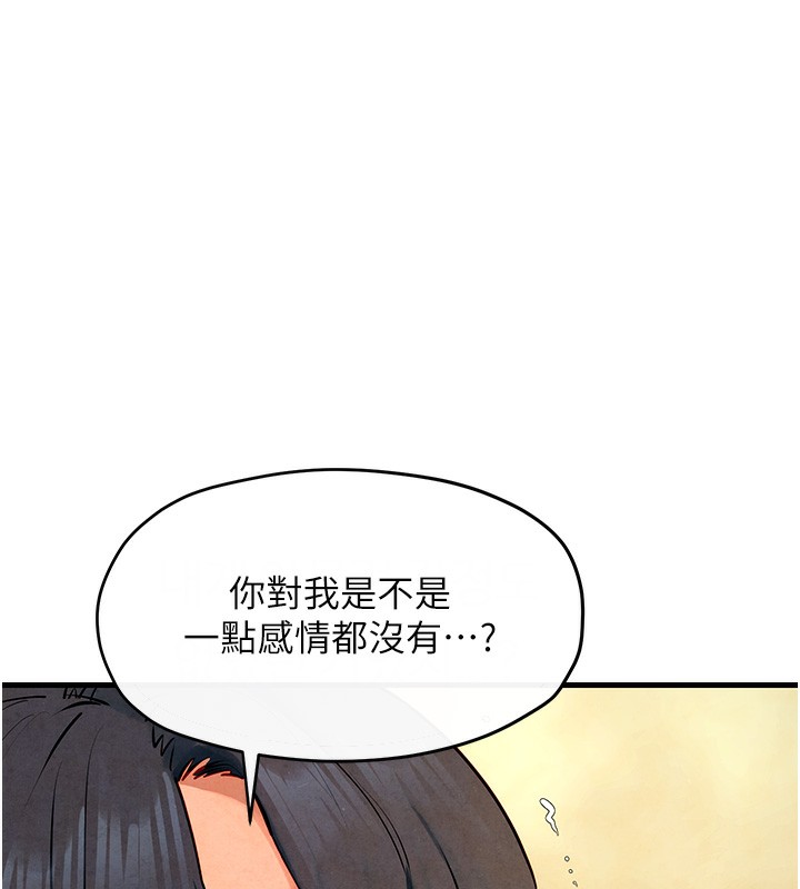 第50话-皮在痒了是吧? - 第82.jpg页