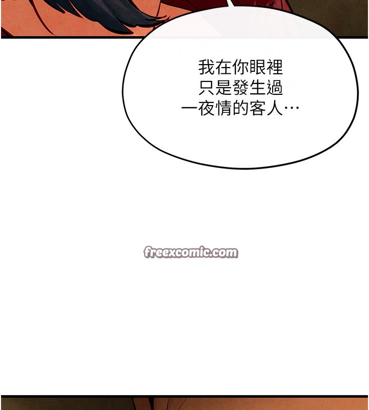 第50话-皮在痒了是吧? - 第84.jpg页