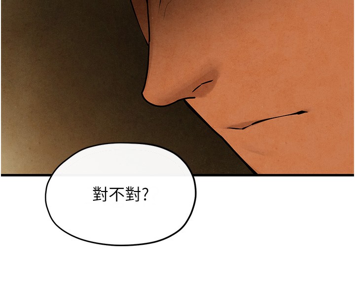 第50话-皮在痒了是吧? - 第85.jpg页
