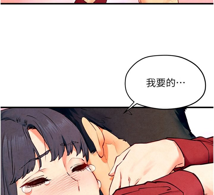 第50话-皮在痒了是吧? - 第93.jpg页