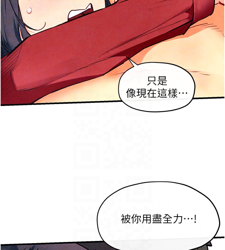 第50话-皮在痒了是吧? - 第94.jpg页