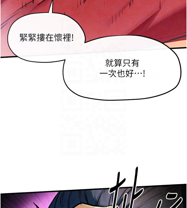 第50话-皮在痒了是吧? - 第96.jpg页