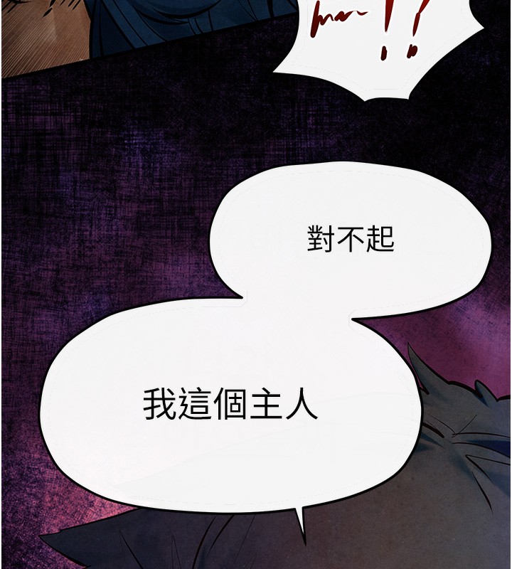 第50话-皮在痒了是吧? - 第98.jpg页