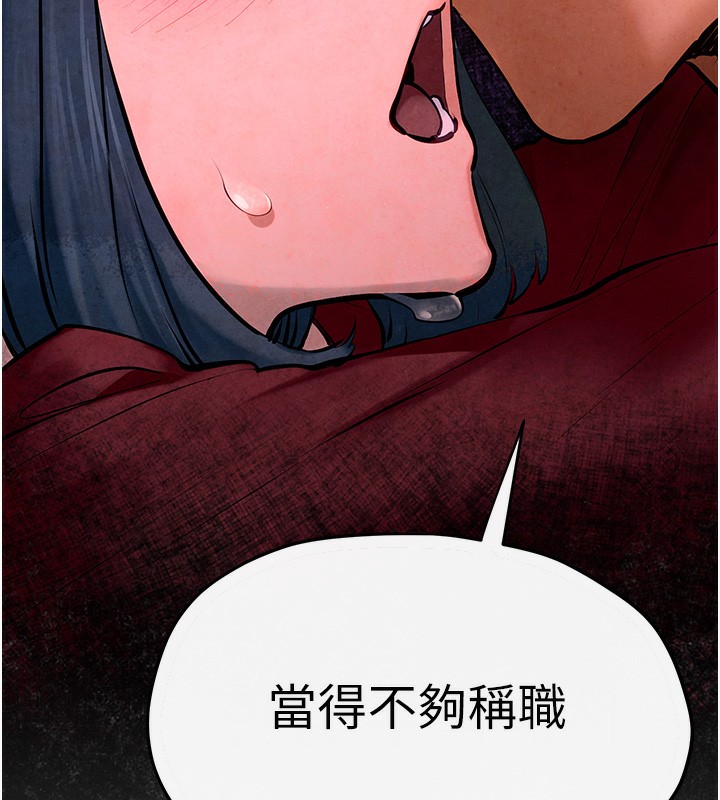 第50话-皮在痒了是吧? - 第100.jpg页