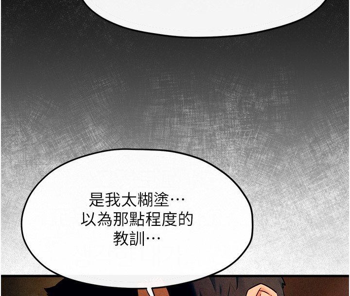 第50话-皮在痒了是吧? - 第101.jpg页