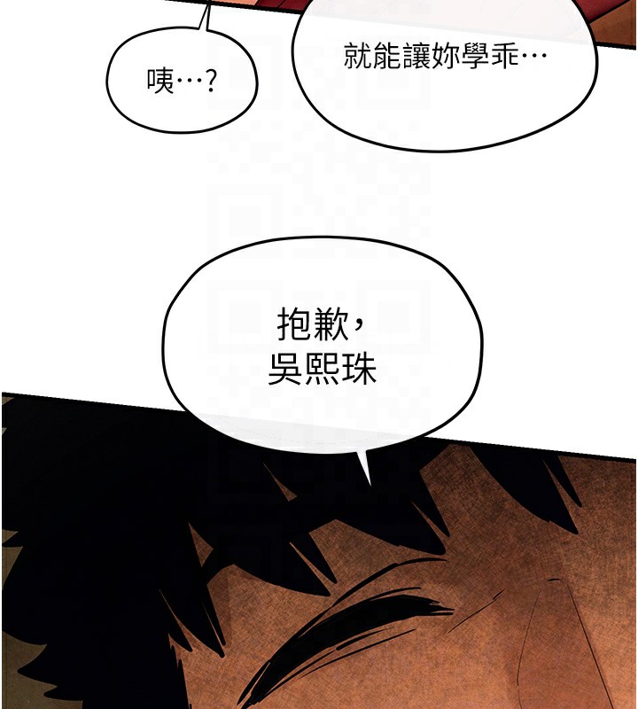 第50话-皮在痒了是吧? - 第103.jpg页
