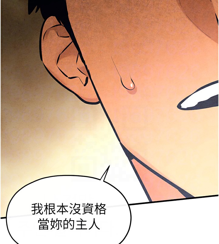 第50话-皮在痒了是吧? - 第104.jpg页