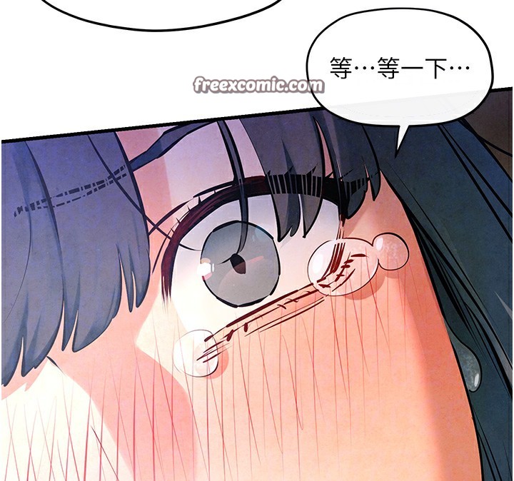 第50话-皮在痒了是吧? - 第105.jpg页