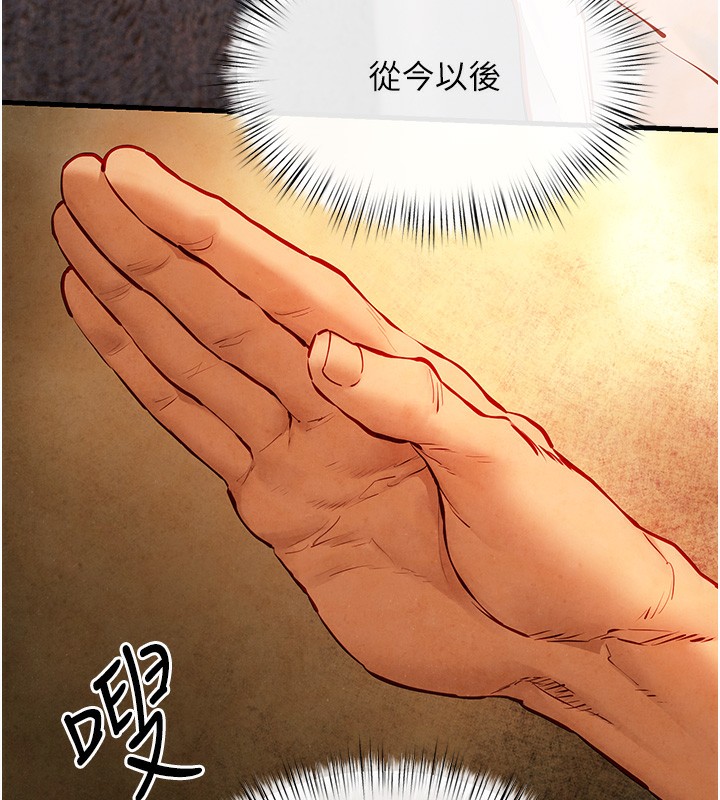 第50话-皮在痒了是吧? - 第112.jpg页