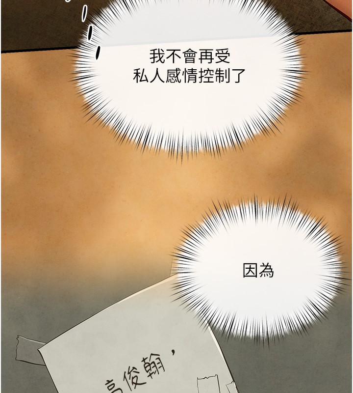 第50话-皮在痒了是吧? - 第113.jpg页