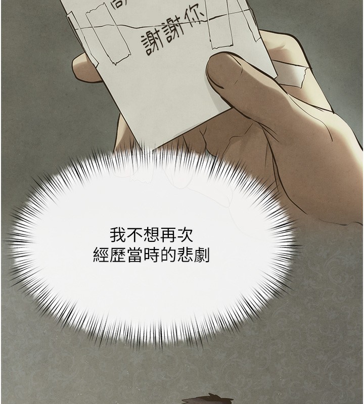 第50话-皮在痒了是吧? - 第114.jpg页