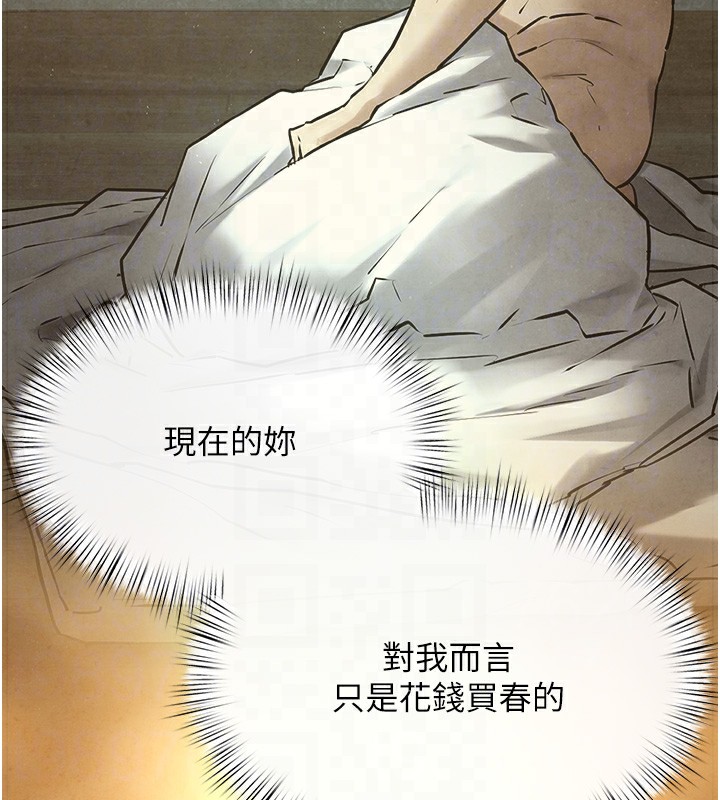 第50话-皮在痒了是吧? - 第116.jpg页