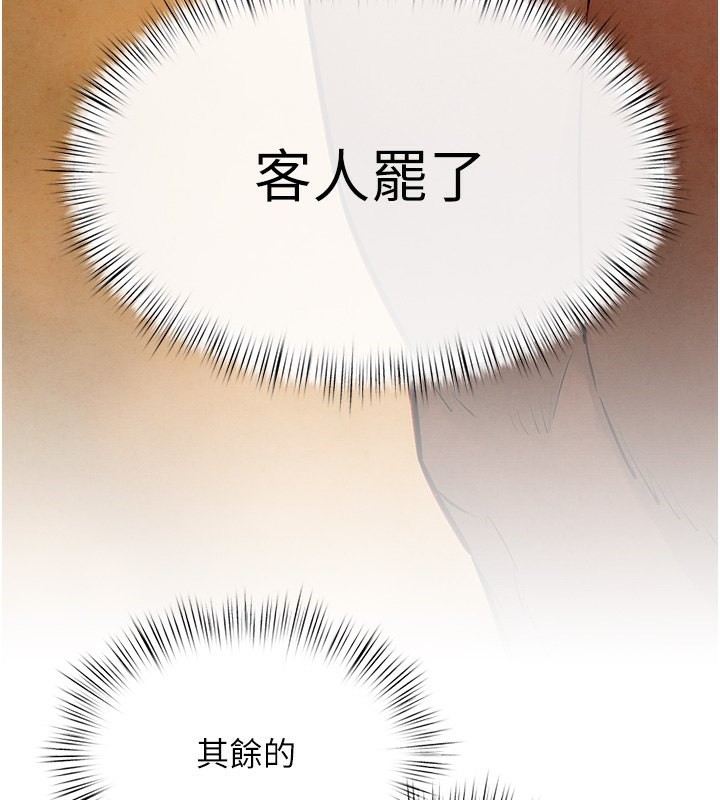 第50话-皮在痒了是吧? - 第120.jpg页