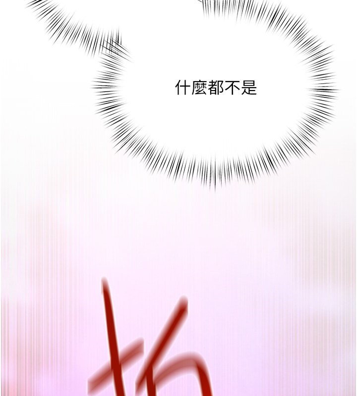 第50话-皮在痒了是吧? - 第121.jpg页