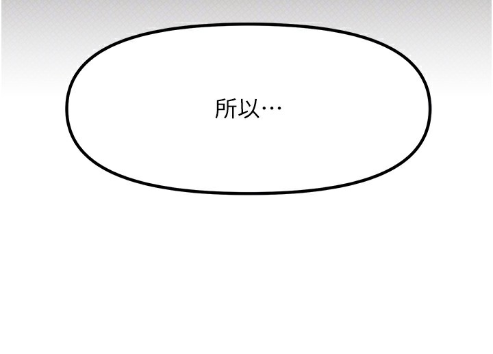 第50话-皮在痒了是吧? - 第127.jpg页