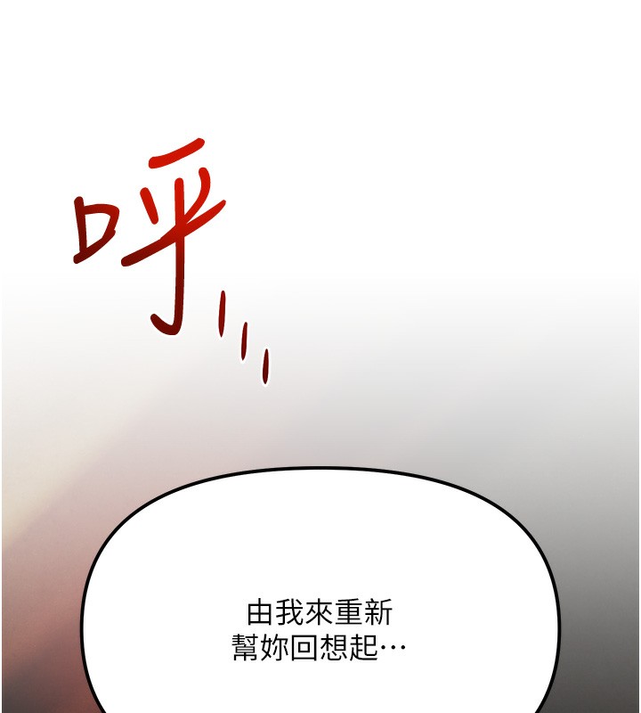 第50话-皮在痒了是吧? - 第128.jpg页