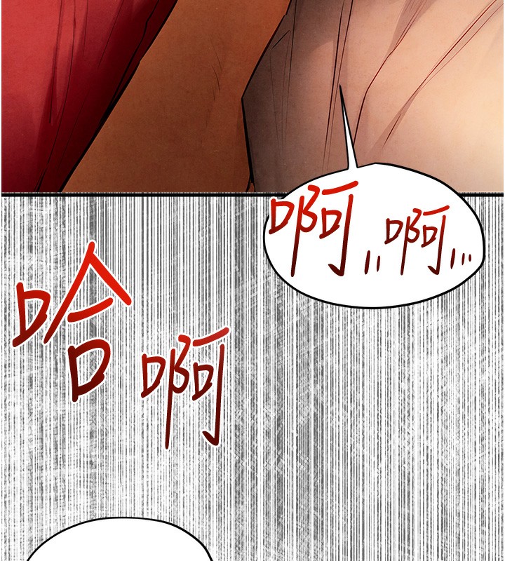 第50话-皮在痒了是吧? - 第133.jpg页