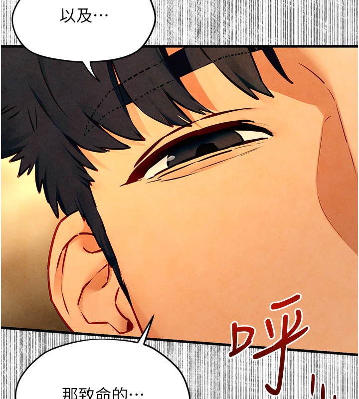 第50话-皮在痒了是吧? - 第134.jpg页