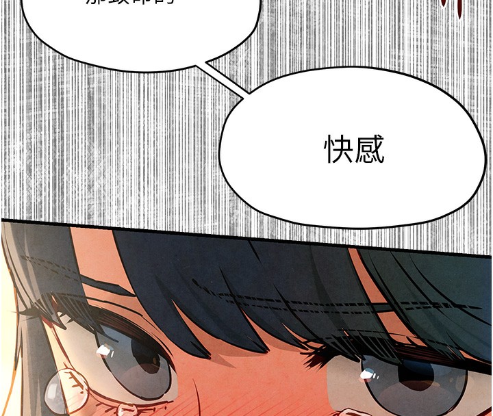 第50话-皮在痒了是吧? - 第135.jpg页