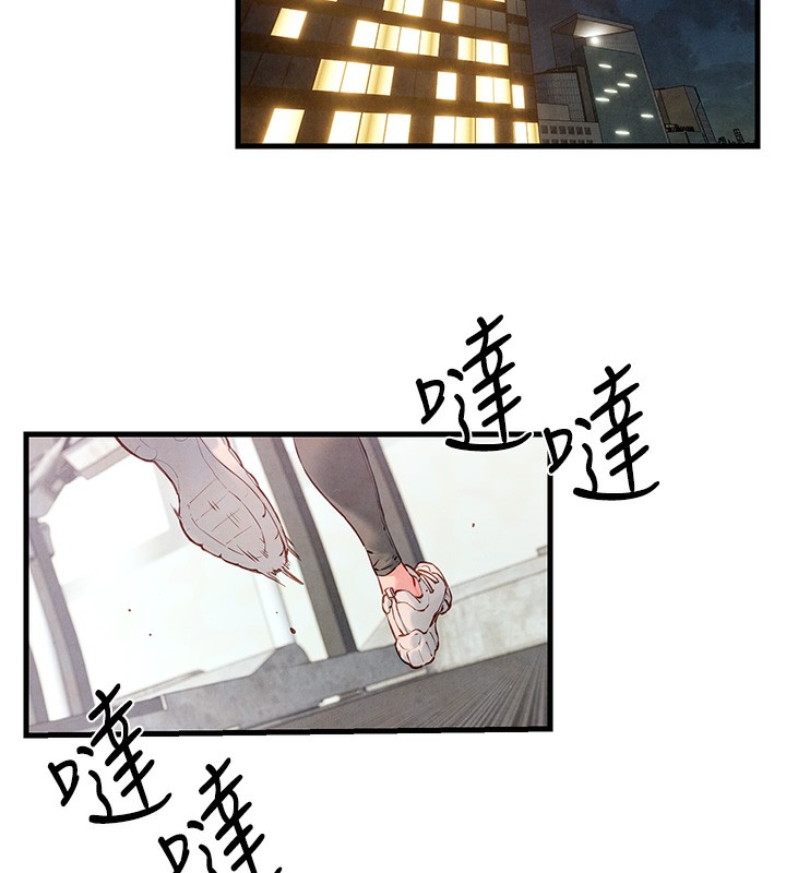 第50话-皮在痒了是吧? - 第140.jpg页