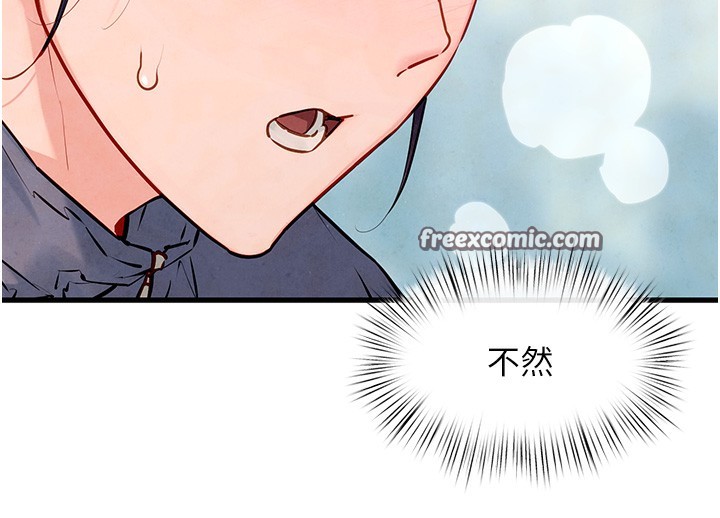 第50话-皮在痒了是吧? - 第147.jpg页