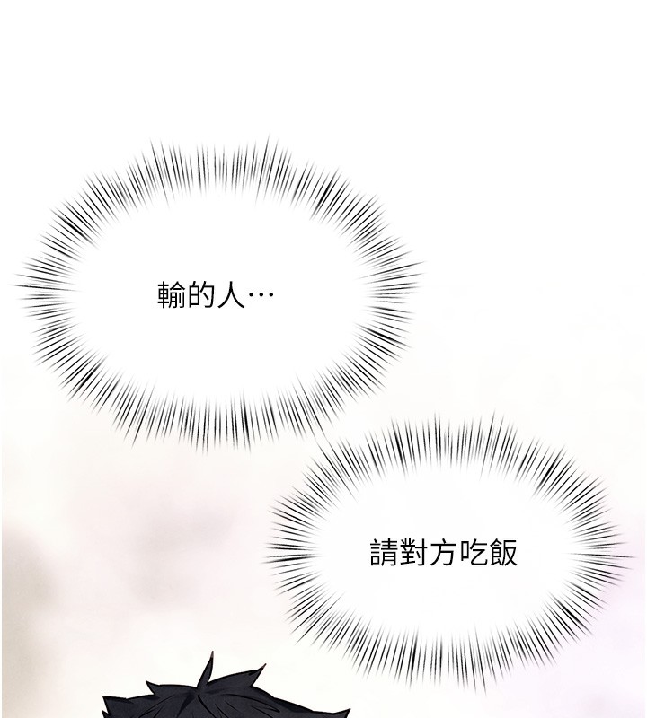 第50话-皮在痒了是吧? - 第148.jpg页