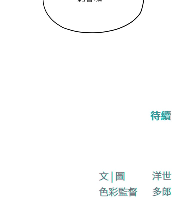 第50话-皮在痒了是吧? - 第161.jpg页