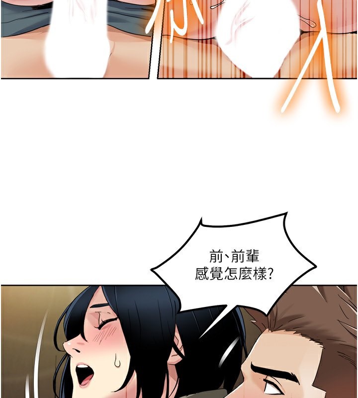 第46话-我这个人有点变态喔 - 第5.jpg页