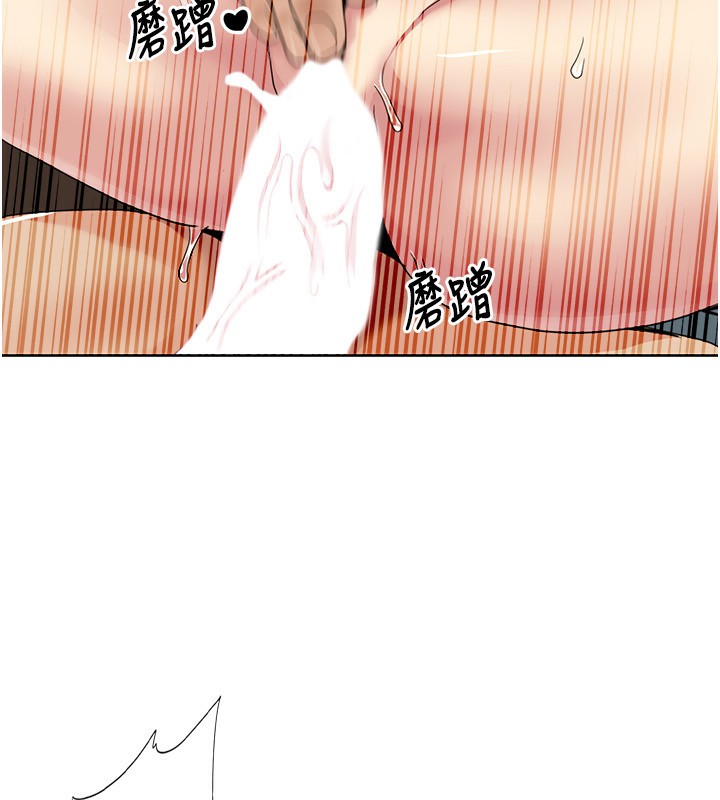 第46话-我这个人有点变态喔 - 第8.jpg页