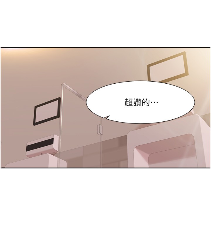 第46话-我这个人有点变态喔 - 第15.jpg页