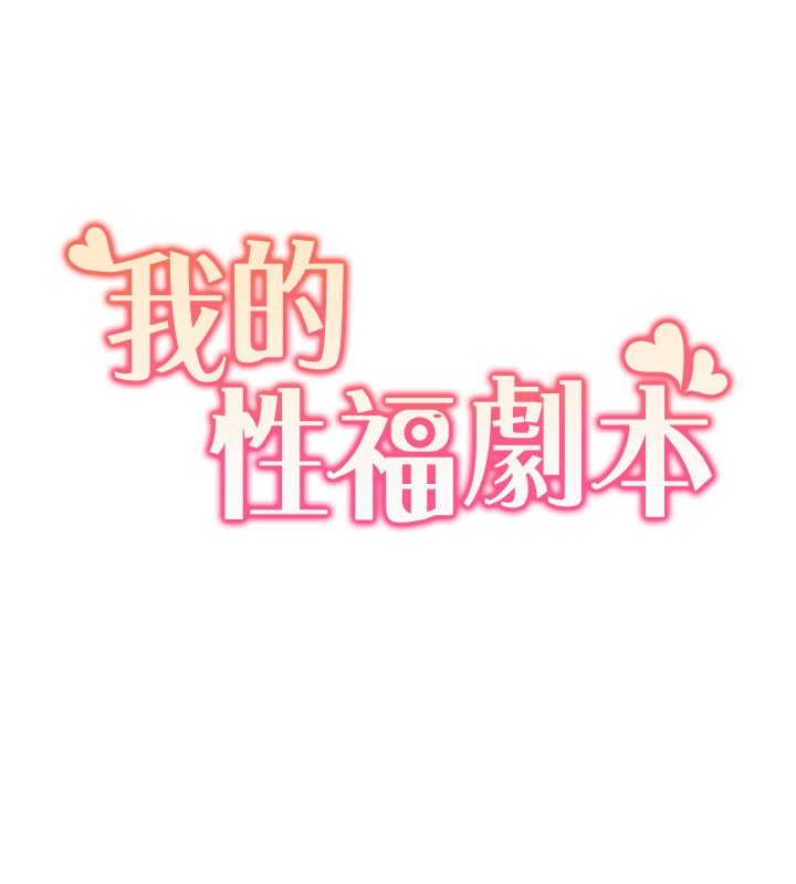 第46话-我这个人有点变态喔 - 第17.jpg页