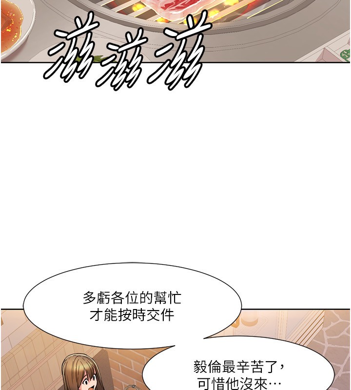 第46话-我这个人有点变态喔 - 第20.jpg页