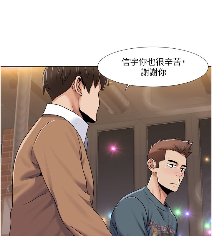 第46话-我这个人有点变态喔 - 第23.jpg页