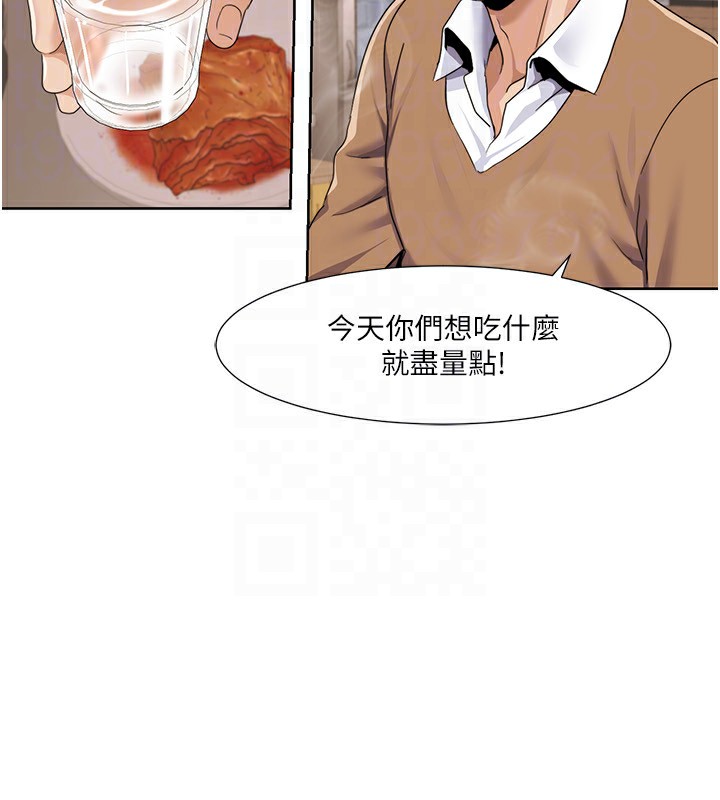 第46话-我这个人有点变态喔 - 第27.jpg页