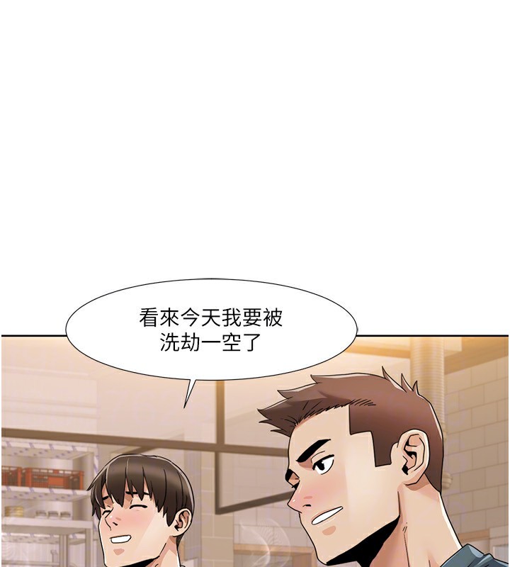 第46话-我这个人有点变态喔 - 第29.jpg页