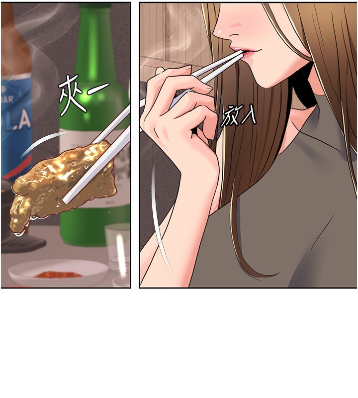 第46话-我这个人有点变态喔 - 第41.jpg页