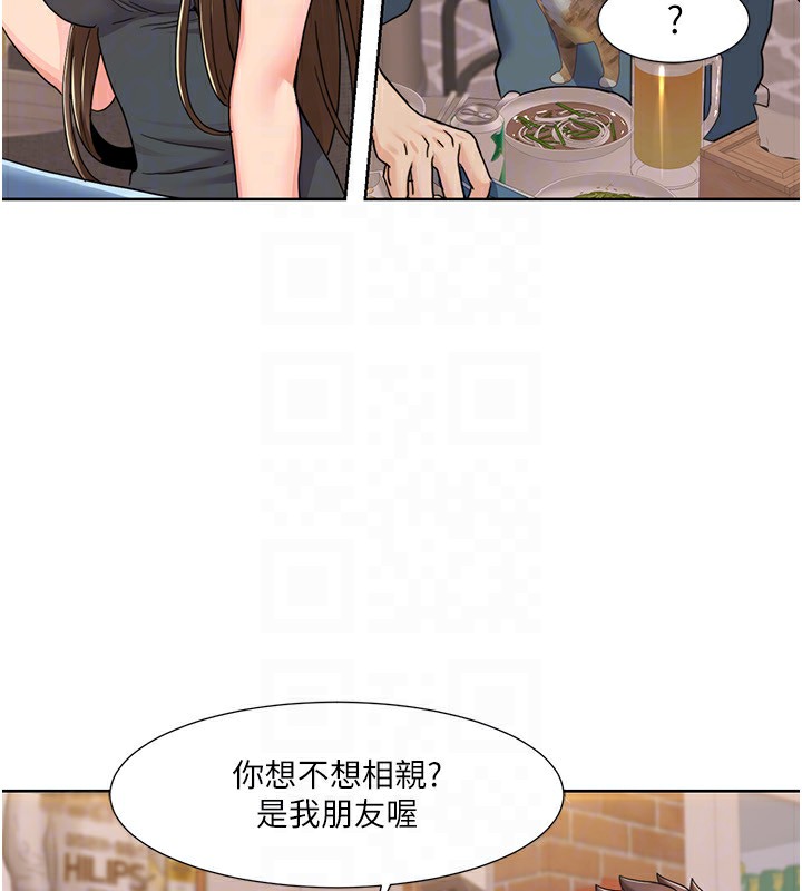 第46话-我这个人有点变态喔 - 第45.jpg页