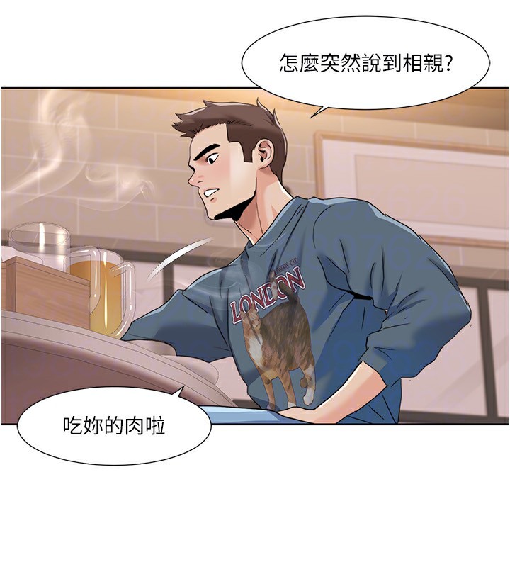 第46话-我这个人有点变态喔 - 第48.jpg页