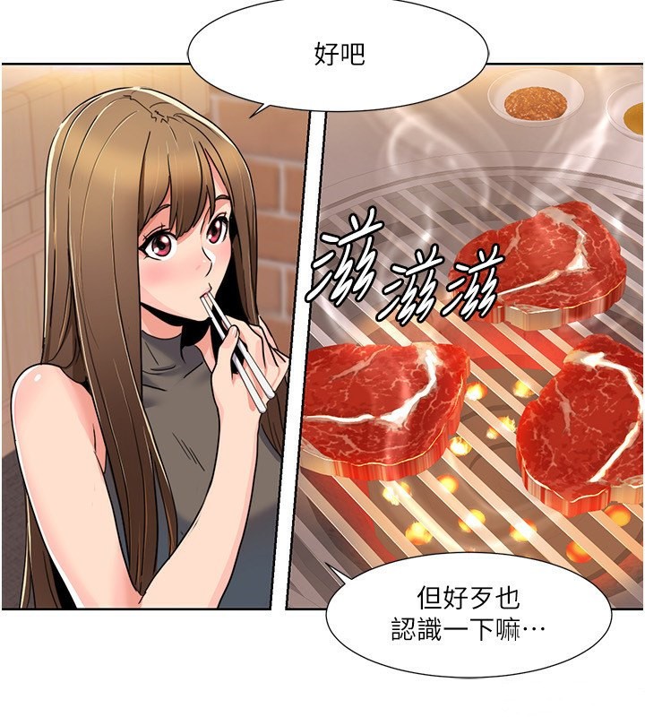 第46话-我这个人有点变态喔 - 第50.jpg页