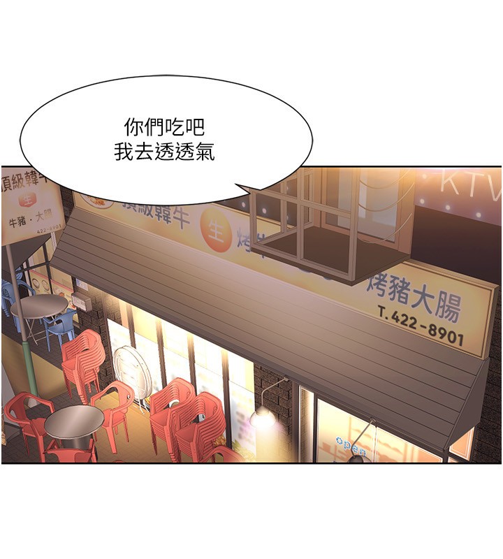 第46话-我这个人有点变态喔 - 第52.jpg页