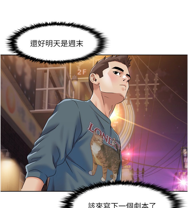 第46话-我这个人有点变态喔 - 第55.jpg页