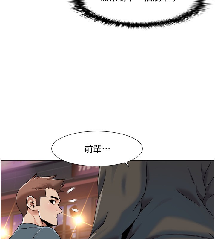第46话-我这个人有点变态喔 - 第56.jpg页