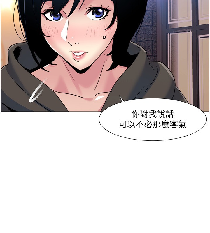 第46话-我这个人有点变态喔 - 第61.jpg页