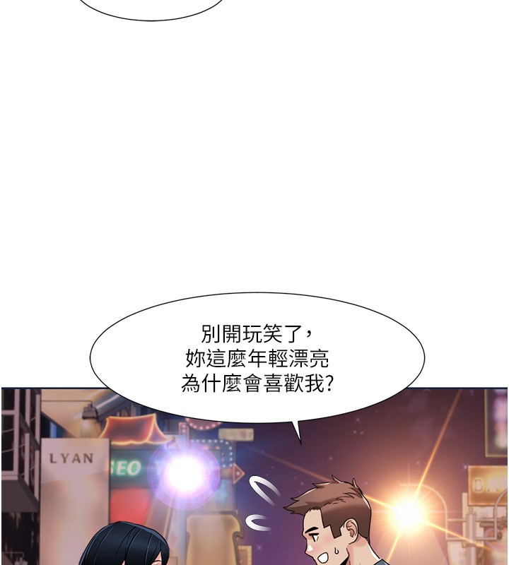 第46话-我这个人有点变态喔 - 第72.jpg页
