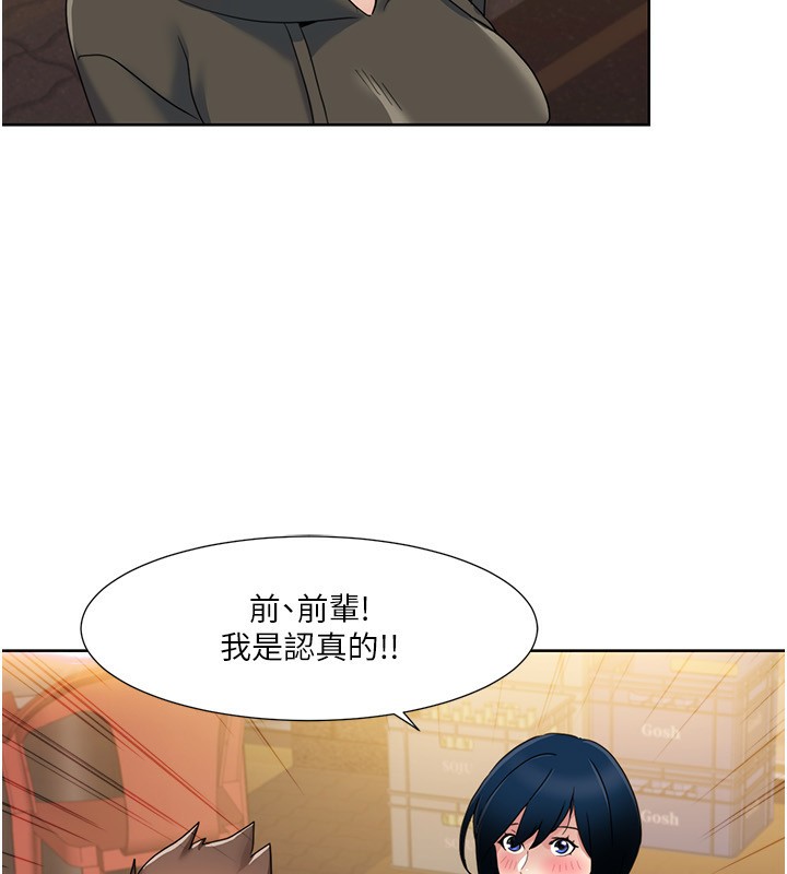 第46话-我这个人有点变态喔 - 第75.jpg页